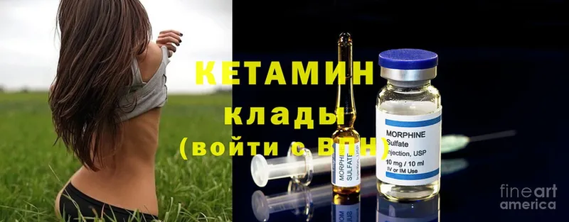 КЕТАМИН ketamine  Кола 